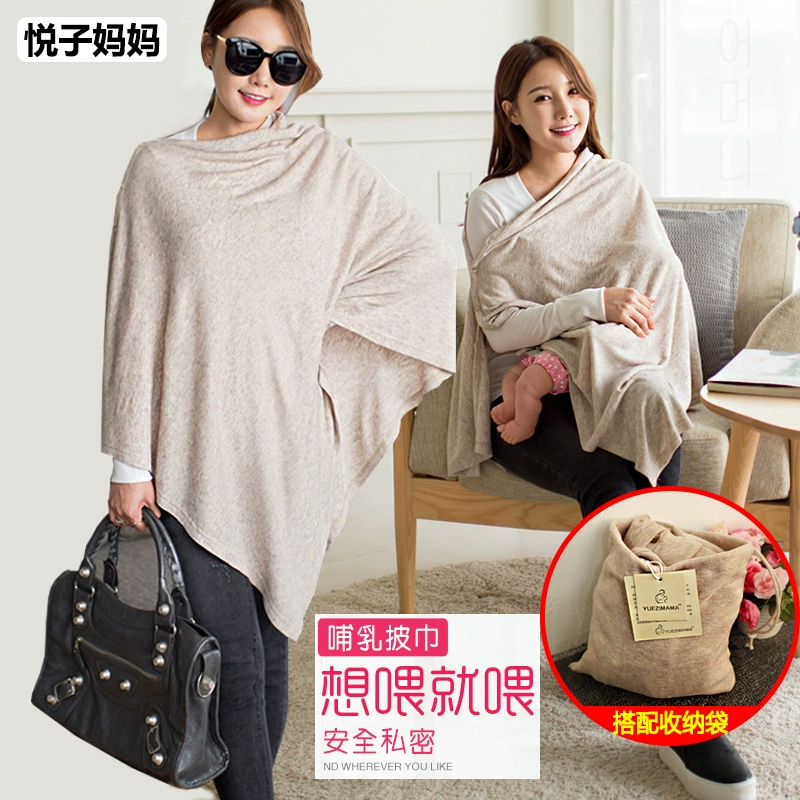 [В наличии оптом 806] многофункциональное анти-легкое платье из беременных женщин, кормящих защитное полотенце, шаль, полотенце для кормления грудью