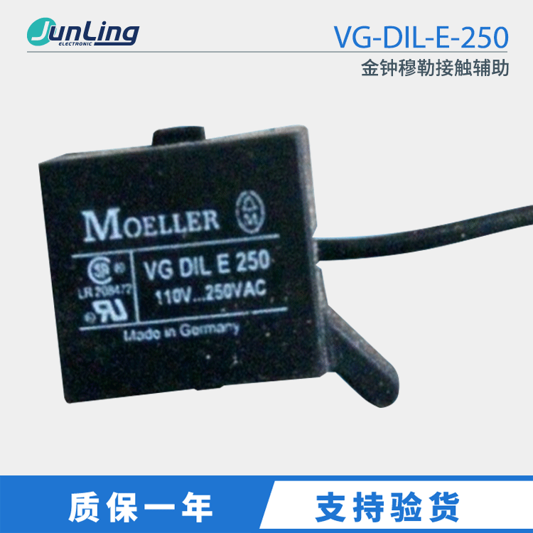 供应德国MOELLER/金钟穆勒接触辅助VG-DIL-E-250