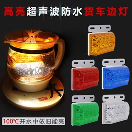 其他车灯;转向灯、角灯;大灯、前照灯