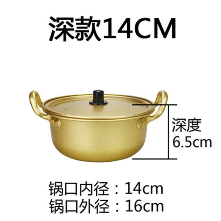 Korean golden ramen pot yellow aluminum pot instant noodles instant noodles small hot pot yellow aluminum pot wholesale