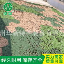 威固丛林数码林地荒漠光学涂层近红外拼花gwz340训练彩伪装网