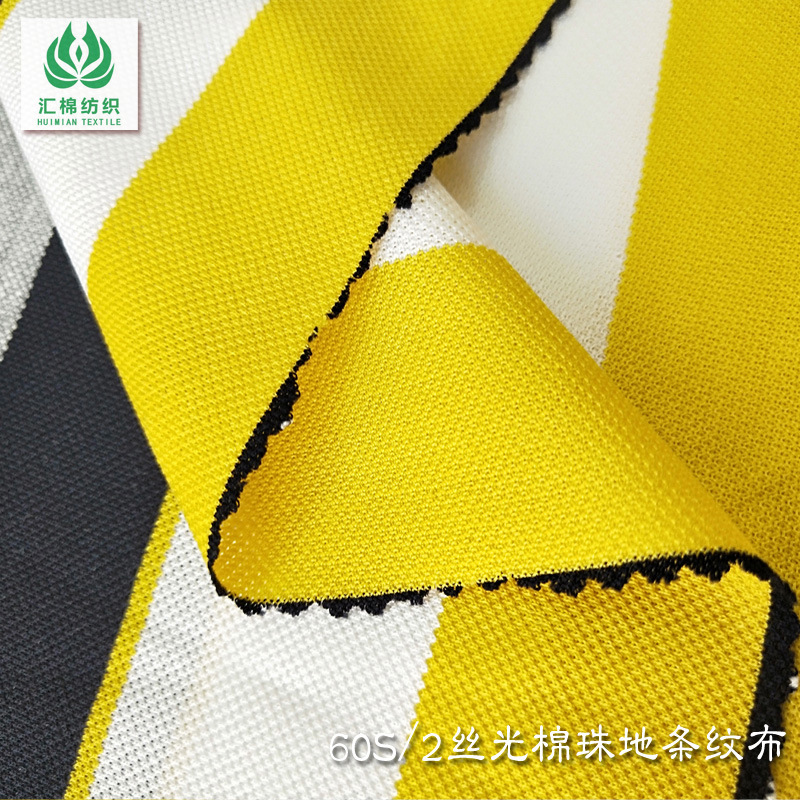 【现货订货】60s/2丝光棉珠地间条布丝光棉条纹布夏POLO衫网眼布