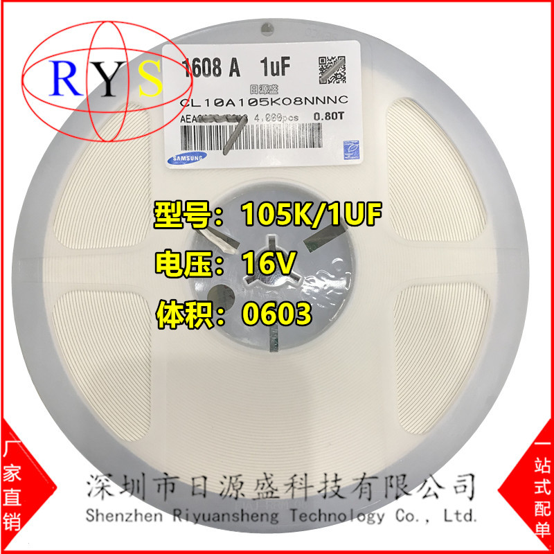贴片电容CL10A105KO8NNNC多层陶瓷电容0603 X5R 16V 105K/1UF