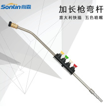 丹麦力奇高压洗车水枪弯头杆扇形喷嘴 加长喷枪泡沫喷头1/4铜快插