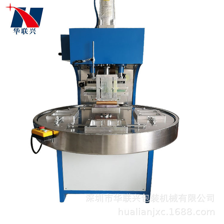 Full-automatic turntable high-frequency welding machine PVC double bubble shell double paper card blister packaging machine plastic welding machine