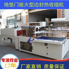 全自动套膜封切机 厨具滑轨全自动高速边封机套盒自动收缩机价格