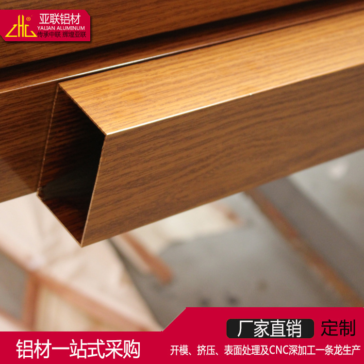 厂家生产喷涂咖啡色木纹铝合金型材 各种尺寸铝方通 规格齐全