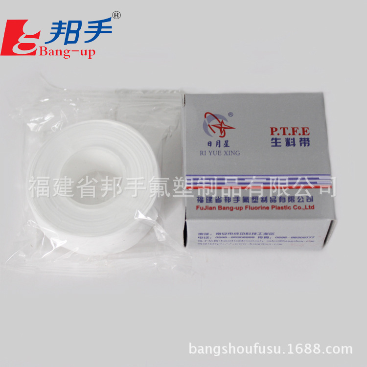 邦手生料带厂家整箱批发工程燃气密封聚四氟乙烯生胶带水胶布PTFE