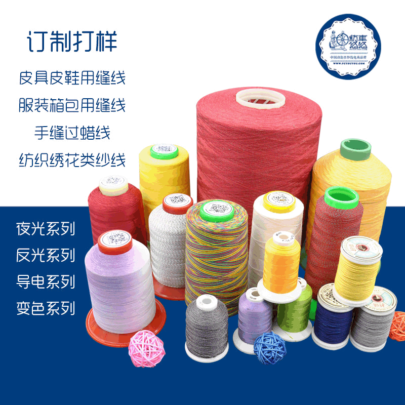 Conductive Thread Reflective Thread Aramid Thread Sewing Thread Embroidery Thread Luminous Thread Gid Pure Cotton Thread Paper Yarn One Yuan Sample