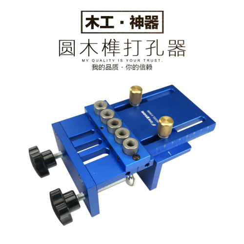 08400 Round wood tenon punch, three-in-one positioner, woodworking hole opener, woodworking DIY tool