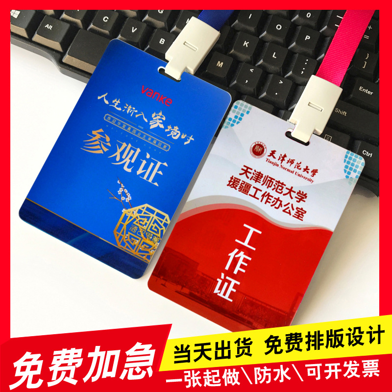 Insignia de Trabajo de PVC Personalizada, para Certificado de Invitado, Exposición y Conferencia