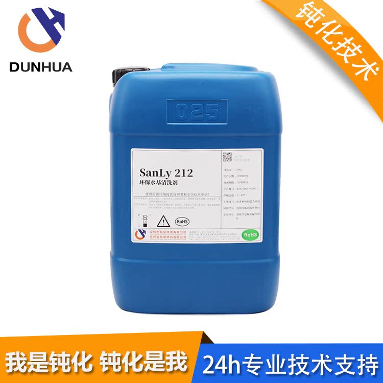 深圳钝化技术供应中性除油脂剂 水性清洗剂 超声波中性清洗剂