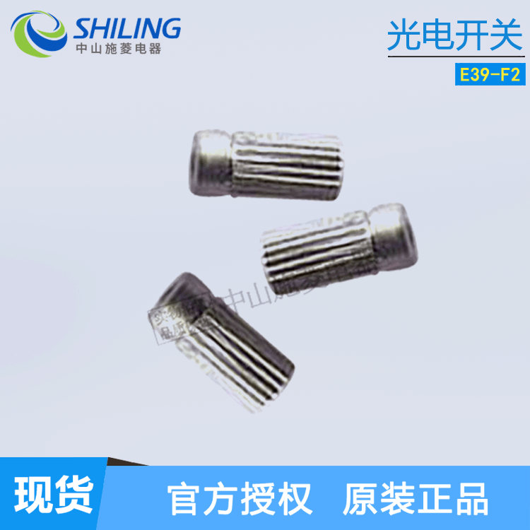 日本光纤聚光头 E39-F1 E39-F2对射聚焦镜 E39-F3A-5光纤传感器