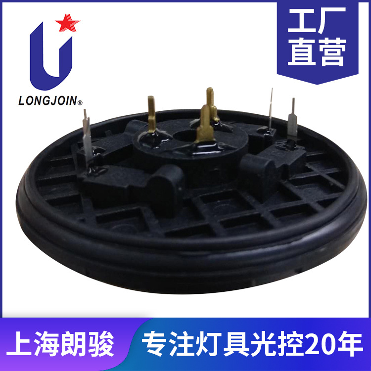 Longjoin厂商 选购 光控器开关基座 路灯智能型光控器基座