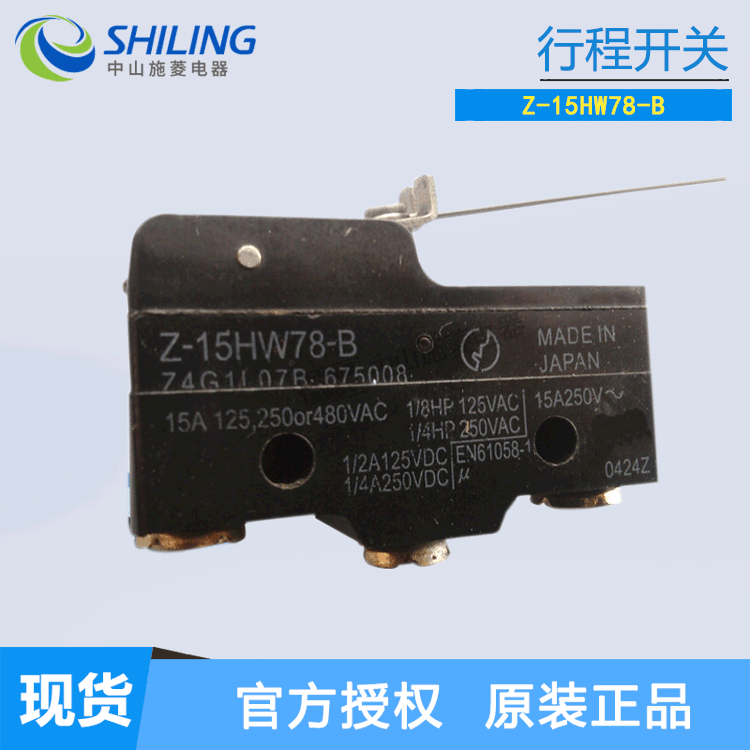 微动开关Z-15GQ GW22 GQ21 GQ22 GD HW78-B 5HW24-B 行程开关