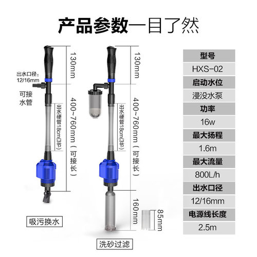 Sensen manufacturer wholesale sand washer, water filter, automatic electric toilet cleaner for cleaning fish poop, water pump for fish tank