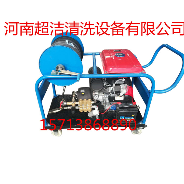燃油管道高压清洗机 管道高压水射流清洗机 小区管道疏通清洗机