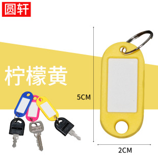 Factory supply color key plate number plate classification plate pvc hotel key plate luggage label