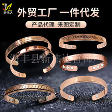 亚马逊玫瑰金手环欧美磁石开口手镯红铜压纹情侣磁石保健手镯批发