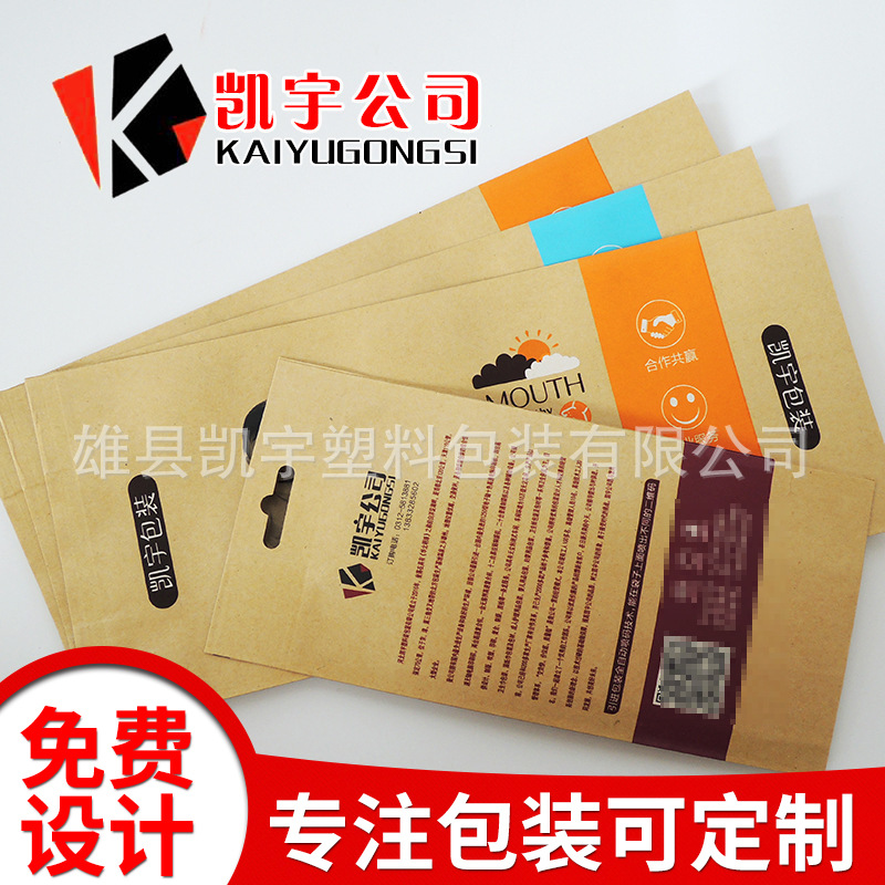 供应8/10/12丝湿巾包装袋 纸塑彩印复合袋 各种尺寸不干胶湿巾袋