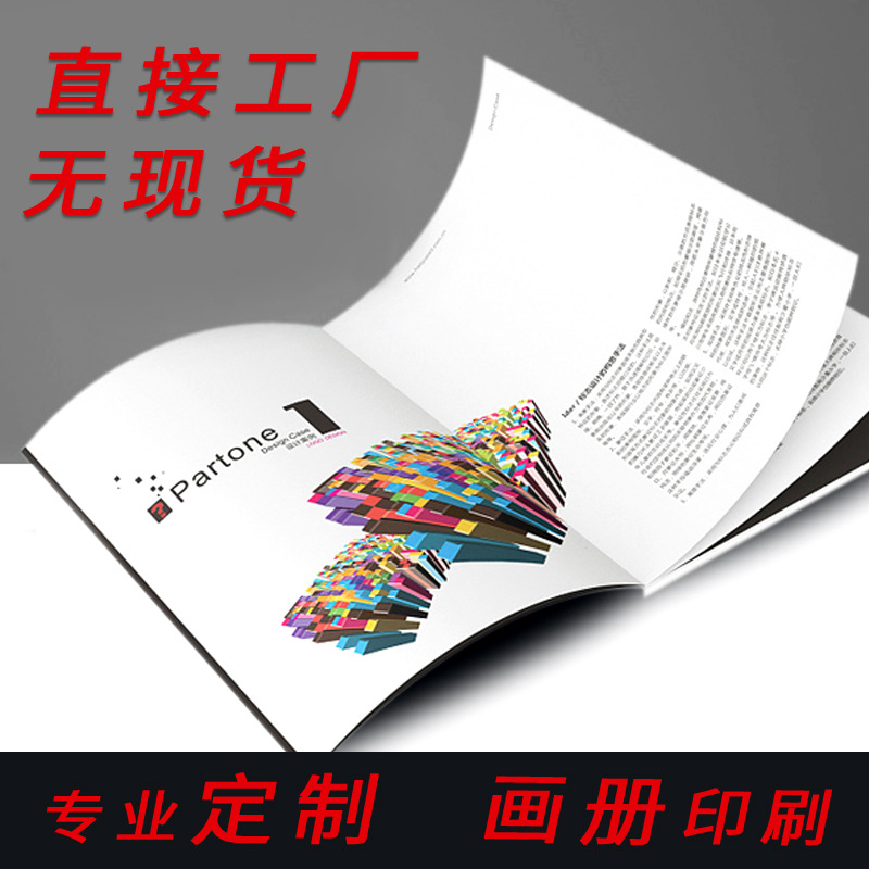 厂家制定 宣传册设计广告画册图册制作 公司精装画册 精装书印刷