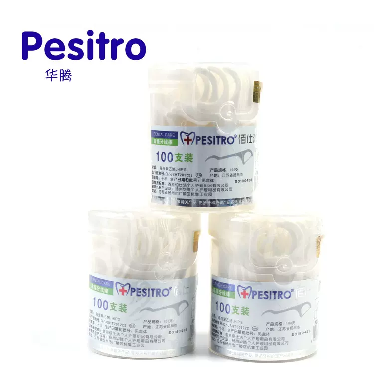 创意居家PP牙线 日用双头特细智能便捷牙签 批发 盒装（圆柱装）