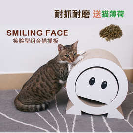 PetCheer笑脸造型瓦楞纸猫抓板宠物磨爪器宠物用品猫磨爪玩具