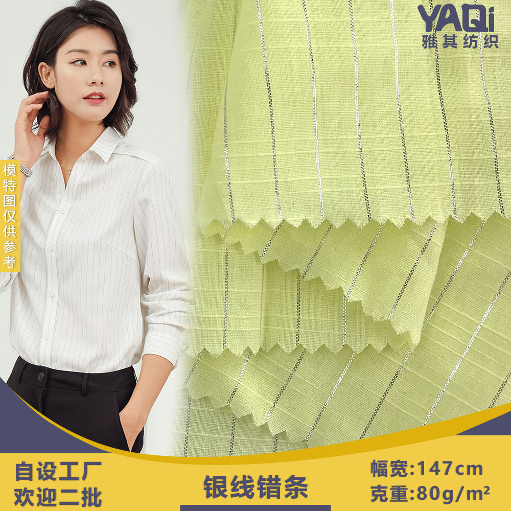 现货 银线错条 日系女装职业宽条衬衫梭织布料 春夏纯棉时装面料