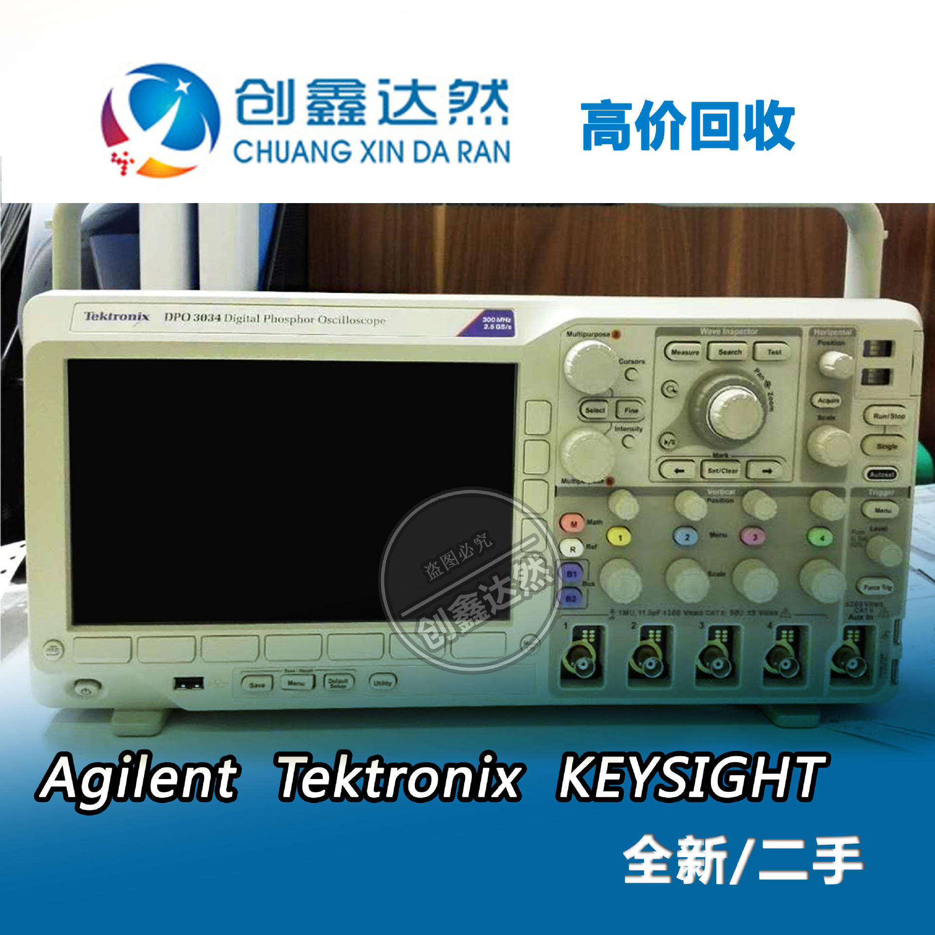 回收收购  DPO3054 中文操作说明书