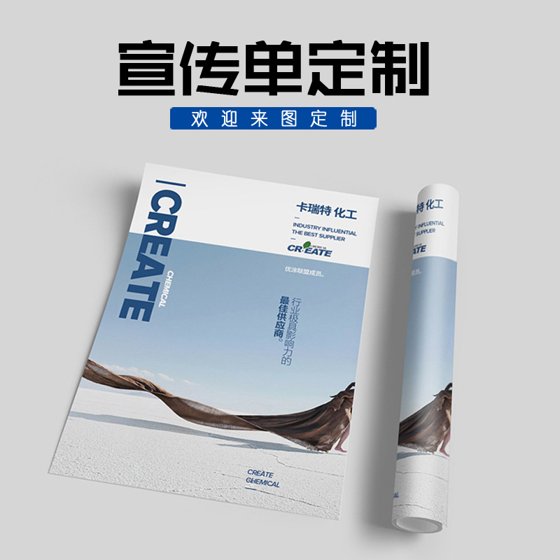 宣传单彩页印刷定 制宣传册画册铜版纸印刷 彩页双面三折页制作