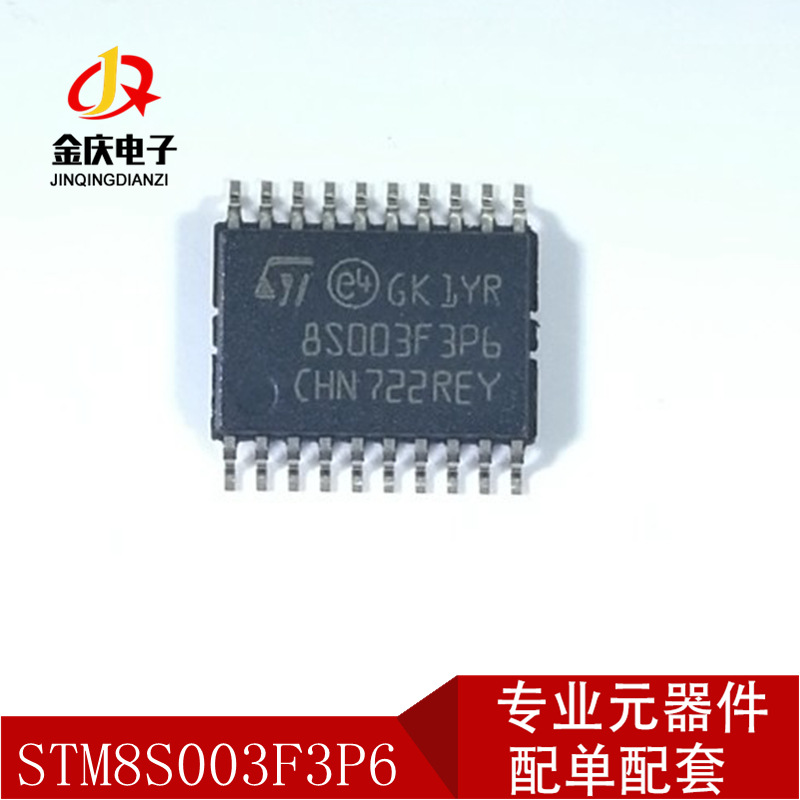 ST M8S003F3P6 chip TSSOP20 original genuine MCU controller single…