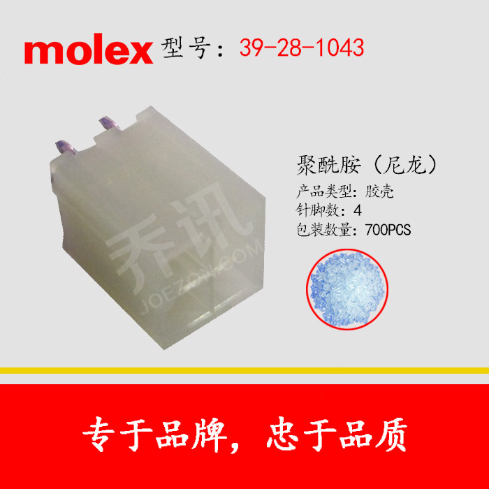 ������ 39-28-1043 ��ɫ4pin4.2mm��� molexĪ����˹�ֻ�