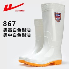 上海回力867高筒男士雨鞋白色食品厂卫生鞋工作鞋牛筋劳保胶鞋