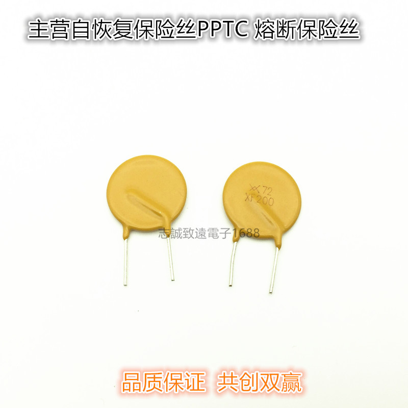 直插自恢复保险丝 RXEF200 72V 2A 泰科PPTC X72 XF200 RAYCHEM