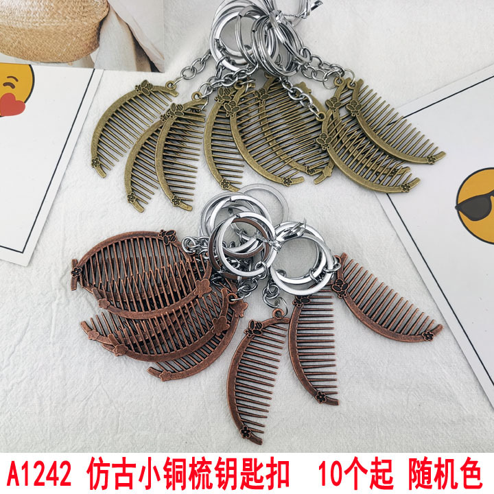 A1242 antiguo pequeño peine de cobre llavero bolso de la vendimia colgante Yiwu 2 yuanes