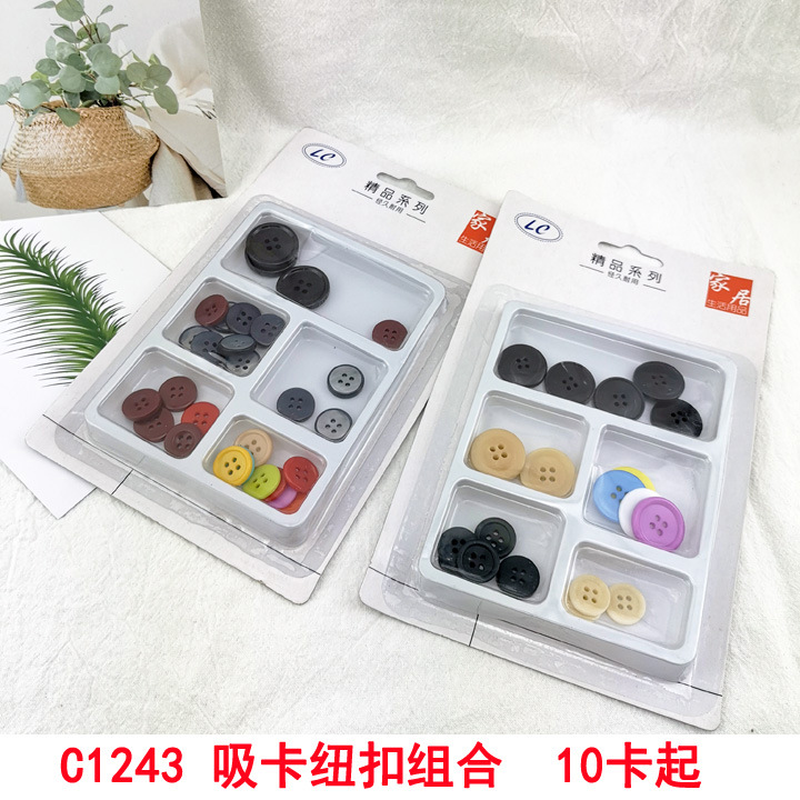 C1543 succión Tarjeta botón combinación de todo fósforo ropa hebilla pantalones botón Yiwu 2 yuanes tienda por mayor