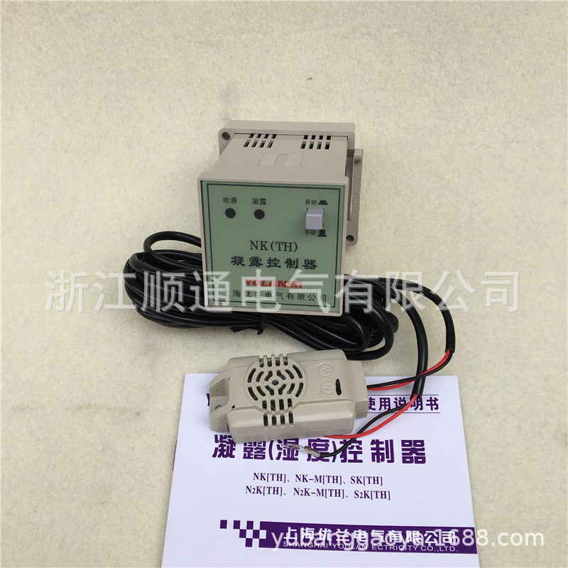 上海优兰 温控器 凝露（湿度）控制器NK-1A（TH） NK-TH温控器