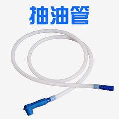 Brake line fitting rubber head replacement machine accessories, oil transfer tube brake fluid filler suction and suction tube 1.2 meters