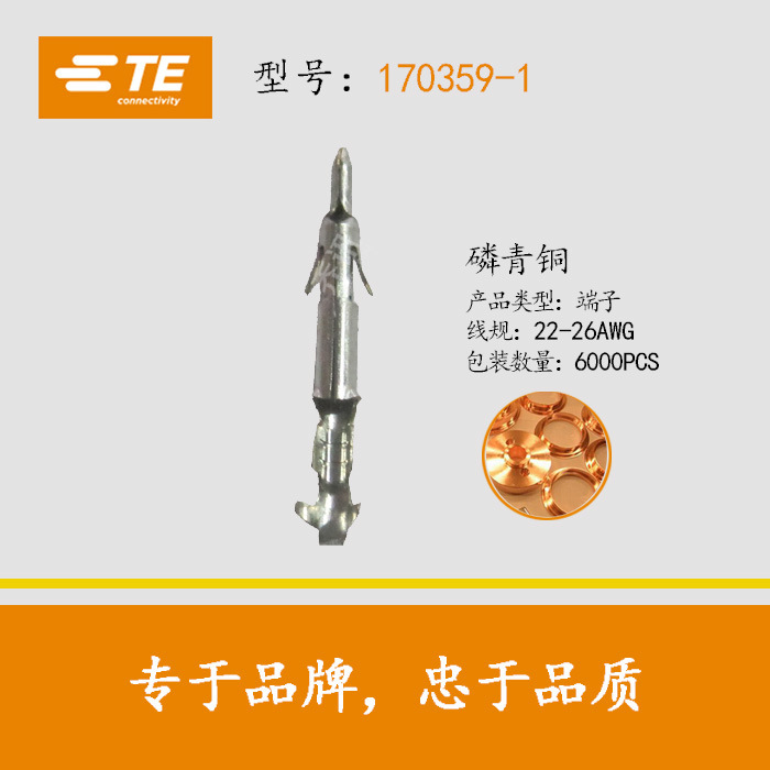 TE/AMP������170359-1̩�ƽӲ��22-26AWG�߹湫����