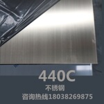 供应优质440C不锈钢 440C中厚板 440C板材