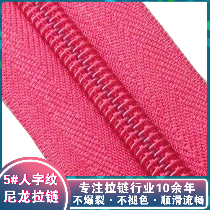 批发3号5号8号10号尼龙拉链码装收纳袋服装帐篷箱包辅料拉锁自锁