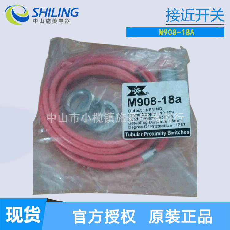 台湾DAAXUN达讯电容式接近开关M908-18A 全新接近开关 咨询客服
