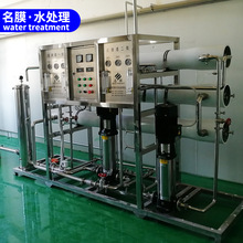 厂家直销 反渗透纯水系统 工业ro反渗透水处理纯水装置 纯水系统