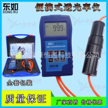 DR81透光率仪 透光仪透光率计测试仪透光率检测仪可见光透射率