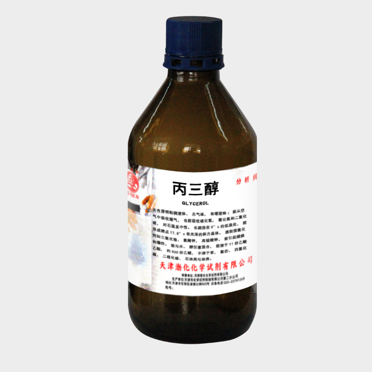 丙三醇 甘油 分析纯 AR 500mL 天津 CAS号 56-81-5 实验 检测