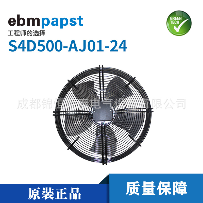 德国ebmpapst外转子S轴流风扇S4D500-AJ01-24板式换热器设备