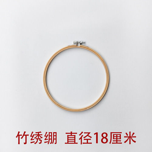 Cross-stitch embroidery circle embroidery frame circle bamboo embroidery frame 10-40 cm poke embroidery frame embroidery frame