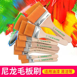 厂家批发尼龙毛板刷 大中小油漆刷 美术美术用儿童油画笔刷