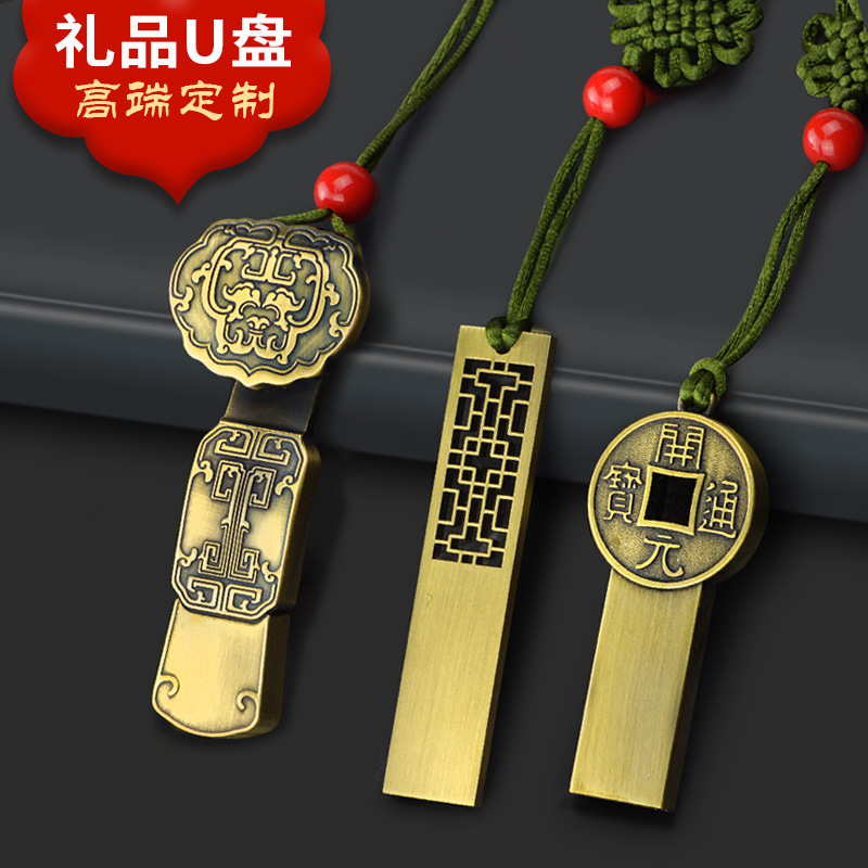 u盘批发64g 刻字16g3.0中国风复古礼品优盘金属32g车载礼品U盘U