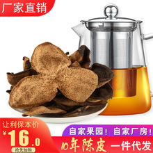 8年老陈皮干厂家批发八年泡茶煲汤广东特产原产50g